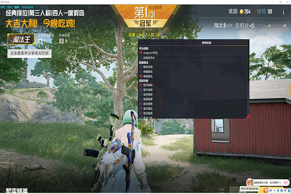 CF符文辅助透视自瞄效果
